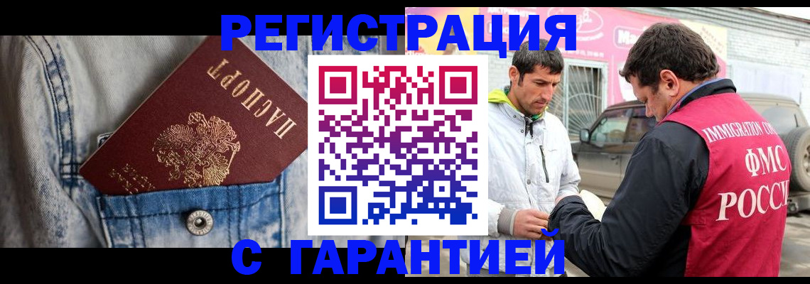 прописка для школы в Самарской области